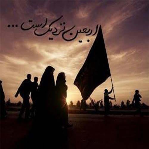 متن پیاده روی اربعین در سال 1404