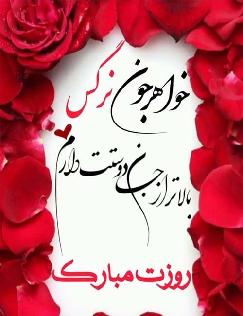 روز جهانی خواهر در سال 1404