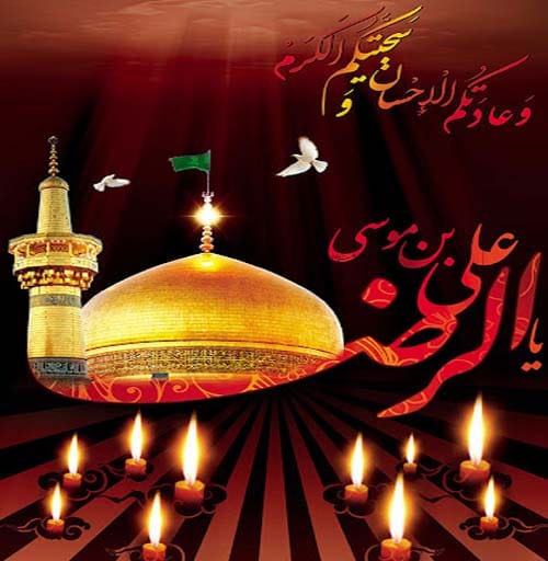 عکس شهادت امام رضا در سال 1404