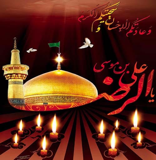 عکس تسلیت شهادت امام رضا (ع) ۱۴۰۴