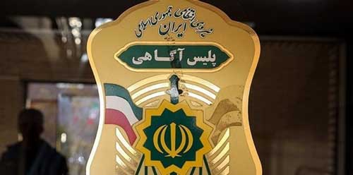 نحوه ثبت نام برای استخدام مرکز تشخیص هویت پلیس آگاهی فراجا ۱۴۰۴ 