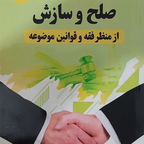 21 سپتامبر 1404 روز جهانی صلح گرامی باد