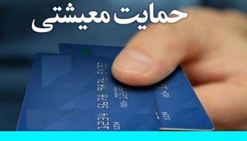 علت تأخیر و واریز نشدن کمک معیشتی معلولان مهر ماه 1404 و کی واریز میشود؟
