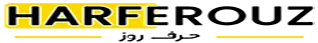 حرف روز