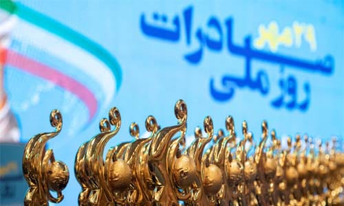 تبریک روز ملی صادرات ۱۴۰۴