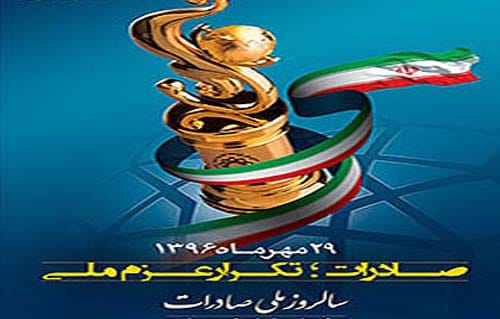 تبریک روز ملی صادرات ۱۴۰۴
