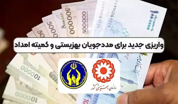اعلام خبر افزایش مستمری بهزیستی در سال ۱۴۰۵ + مشمولین