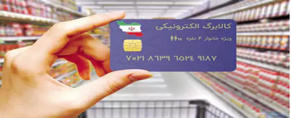 عکس اعلام تاریخ برداشت کالابرگ ۴ میلیونی در دی ماه ۱۴۰۴