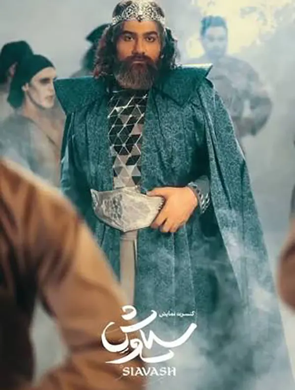 بازیگران کنسرت نمایش سیاوش